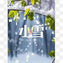 小雪节气风景广告背景