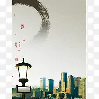 地产城市旅游宣传推广海报