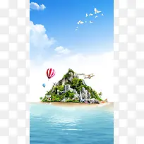 蓝天白云海岛旅游海报背景模板