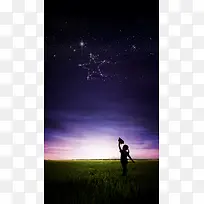 星空H5背景