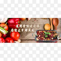 水果蔬菜烤鱼摄影banner