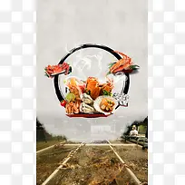 潮汕美食之旅海报背景素材