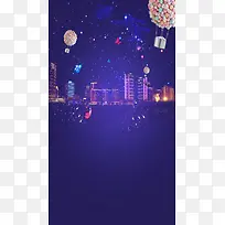 蓝紫色调情人节互动宣传PSD分层H5背景