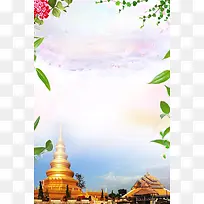浪漫天空树叶风景旅行泰国背景素材