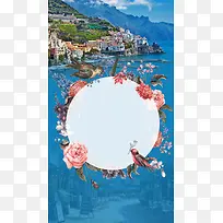 法国意大利旅游海报背景素材