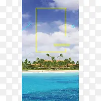 蓝色夏季海岛旅游PSD分层H5背景素材