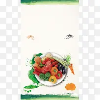 清新美食蔬果海报背景