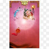 嫦娥奔月富贵花开黄金立体字背景素材