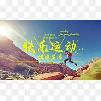 运动背景