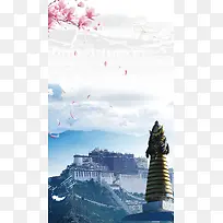 粉色水墨风国庆公司布达拉宫佛教旅游