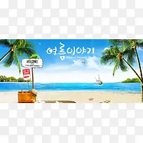 海滩旅游阳光摄影banner