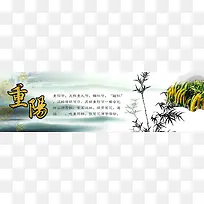 重阳节背景