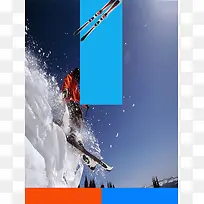 滑雪运动旅游广告海报宣传背景