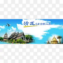 旅游海报  banner背景