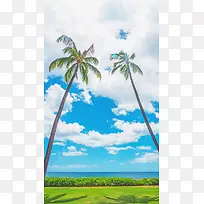 蓝天白云旅行H5背景