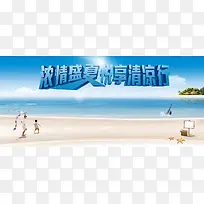 夏日海滩旅游蓝色海报背景