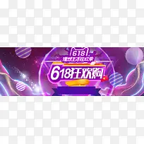 酷炫时尚数码家电全屏海报banner