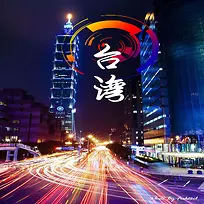 台湾旅行迷幻夜晚背景素材