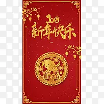 喜庆中国风春节新年