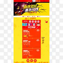 双十一首页背景模板