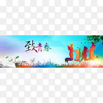 多边形校园风展板banner背景