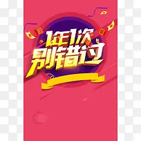 双11狂欢购物节促销活动