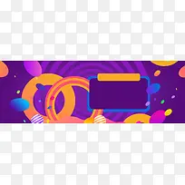99焕新促销季几何紫色banner