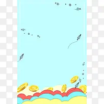 夏季清仓低价促销海报