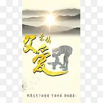 大气父亲节背景图