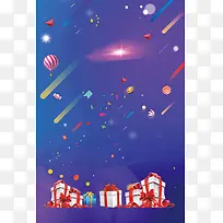 双11购物狂欢节海报背景素材