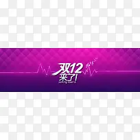 双12来了创意banner背景