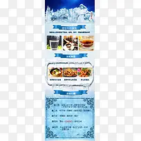 哈尔滨旅游滑雪项目卖点蓝色广告
