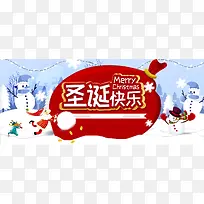 圣诞节促销雪花海报banner