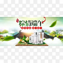 端午节促销背景banner图