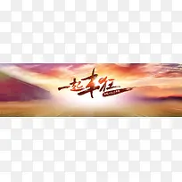 广告背景图