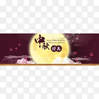 中秋特惠