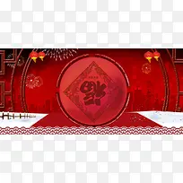 福字春节素材banner