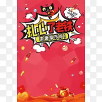 简约大气电商促销广告