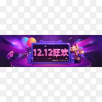 淘宝天猫激情狂欢紫红色海报banner