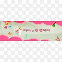 妈妈我爱喝奶奶母婴背景海报banner