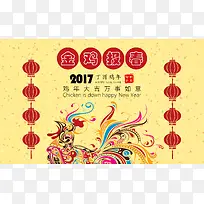 2017年鸡年背景素材