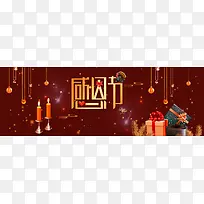 红色礼品蜡烛火鸡感恩节淘宝banner