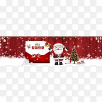 圣诞快乐老人激情banner