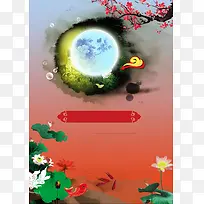 梅花中秋佳节墨圈水墨背景