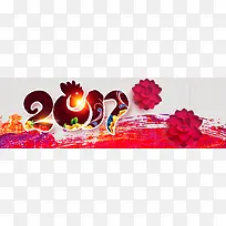 促销鸡年2017年货海报