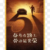 阳光金色打车软件广告背景