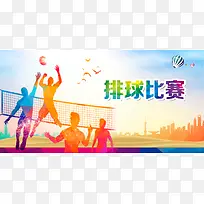 排球比赛海报背景素材