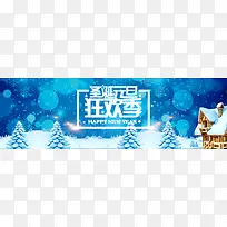 圣诞梦幻蓝色banner背景