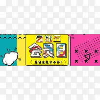 黑色星期五激情狂欢banner海报