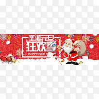 圣诞元旦欢乐季红色海报